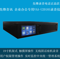 Pioneer VAA-U series recorder Pioneer recording system Traffic statistics Remote network management query