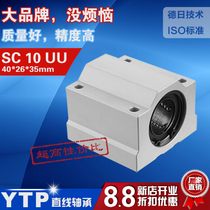 YTP Linear bearing slider Linear ball sliding bearing housing Optical shaft Aluminum shell box unit sc10uu