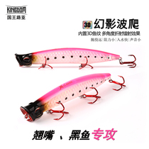 King Luya 3508 Phantom Wave Climbing Wave Lead Reservoir Stream Water Luya Bait