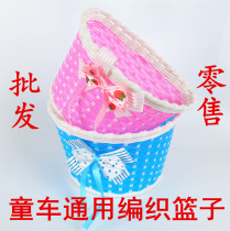 Hand-woven childrens scooter bicycle universal basket basket stroller accessories