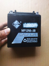 Yamaha motorcycle accessories JYM125-2-3-G battery Tianjian Tian Halberd YBR-E-S battery battery