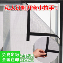 Custom-made encrypted invisible anti-mosquito screen screen self-adhesive DIY Velcro simple non-magnetic dust-proof sand curtain