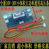 Wide voltage 10 -- 30V four lights small mouth high pressure plate 15 -- 22 inch universal high pressure strip brand repair private