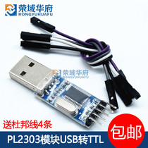 USB to TTL PL2303HX module STC MICROCONTROLLER download line Brush line USB to serial port module