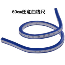 Clothing model snake ruler Model curve ruler Clothing shaped ruler Snake ruler Soft ruler Clothing plate making snake ruler