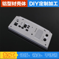 Guangzhou Yongimping laser cutting numerical control punching case cabinet machining of stainless steel aluminium plate iron plate copper plate processing