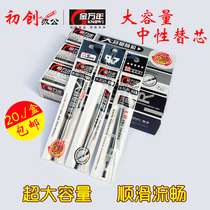 Genvana 5022A5128 neutral refill 0 5 0 7 1 0 bullet ban zhen guan mass refills