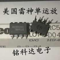 Old Raytheon RC5534AN Single operational amplifier Sound warm and bold type raytheon thunder sound transferable double operational plasmonsoon