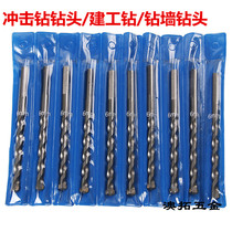 Electric drill Impact drill Construction drill Concrete drill bit Drill wall drill bit Electric drill accessories set