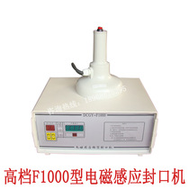 Electromagnetic induction sealing machine Hand-held electromagnetic induction sealing machine Honey sealing machine Oil pot aluminum foil sealing machine