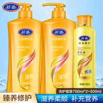 Goody Nutrition Moisturizing Shampoo 750ml * 2 Essence Conditioner 500ml Burn Damage Wash Kit