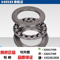 HRB 51210 8210 Harbin plane thrust ball bearing Inner diameter 50mm Outer diameter 78mm Thick 22mm