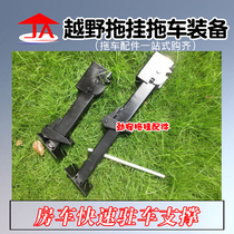 RV outrigger parking support Jack bracket small trailer flatbed truck trailer accessories buy 2 delivery handles