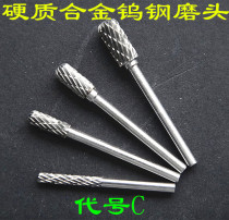 Tungsten steel carbide rotary file hard alloy milling cutter Tungsten steel grinding head 3 * 3-6C type