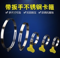 Stainless steel laryngeal stirrupp pipe clamp pipe clamp collar clamp throat stirrup pipe clip 6 points 4 points with wrench coal windpipe hoop
