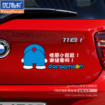 Youxiaka Doraemon car tail car stickers Sexy little pp robot cat car decoration car stickers cute funny decals