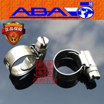 Sweden ABA stainless steel throat hoop 316 corrosion-resistant throat code throat hoop W5 clamp hoop S50 buckle pipe clamp