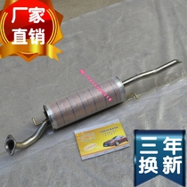 Adapt Geely King Kong Shari 2000 Wee Zhiwei Velogely Cool Witty N5 exhaust pipe rear section silencer