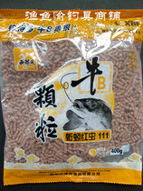 Western wind (cow B grain) earthworm red worm 111 fishy smell nest integrated fish bait 400 gr
