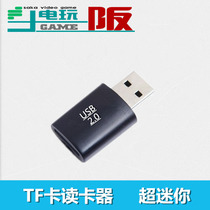 USB card reader micro SD card reader TF truck mini card reader Game card reader