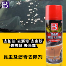 Botny Insect and Asphalt Remover Asphalt Cleaner Bird Droppings Cleaner Car Insect Stain Remover