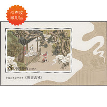New China stamps 2001-7 chatting about fasting and exotic set of stamp sheetlet original glue