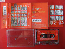 (original copyrighted tape) Tianzuos contract Liu Dehua Zhang Weijin Su has a friend and Li All Sun Yue Zhang Qian and others