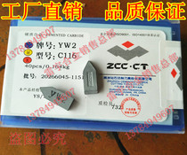 Zhuzhou diamond alloy welding head YT15YT14YT5 C116 YW1YW2YG8YG6 C116 thread cutter