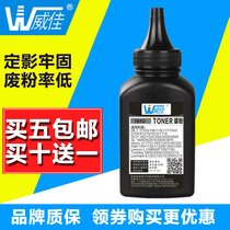 Weijia applicable Samsung SCX-4021S 4321NS 4521HS 4521NS 4725FN SCX-D4725