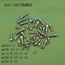 Hexagon socket screw aluminum profile accessories m3 m4 m5 m6 m8 Cup head bolt screw hexagon socket screw