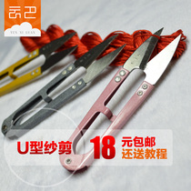 Zhang Koizumi Spring Yarn U Type Scissors Manual DIY Tool Cross Stitch High Carbon Scissors Cut China Knot Wire Rod