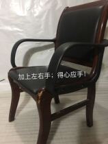 Swivel chair installation armrest conference chair installation handle dining chair with armrests ma jiang yi added with fu shou jia wooden chair