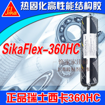 Sikaflex-360HC Sika high temperature resistant rubber polyurethane sealant Single part of heat treatment glue 400ml