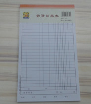 Youth Federation 712 sales daily report accounting statement Sales form Daily report sales can be customized sales schedule