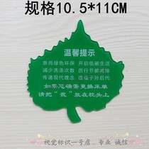 Green leaf hotel hotel sign card Guest room replacement bed sheet prompt placement card Environmental protection low-carbon sign card