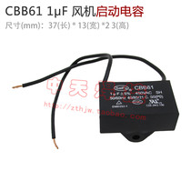 CBB61 1uf 450VAC 50 60Hz welding machine single-phase fan starting capacitor fan starting capacitor