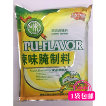 Positive Taste Pan with spicy and spicy Spicy Barbecue Pickle pickled Chicken Wings Chicken Leg Chicken Wicker Fried Chicken Marinated