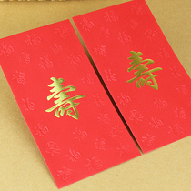 Birthday red envelopes (30) birthday celebrations