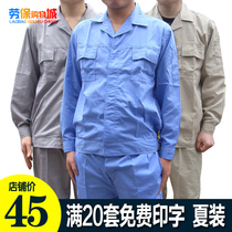 Summer work clothes Twill long-sleeved work clothes Summer work clothes Cleaning clothes Labor protection clothes suits for men and women