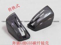 Suitable for Benz G level G55G500 Carbon fiber rear-view mirror shell W463 retrofitted inverted car mirror cover reflective mirror lid