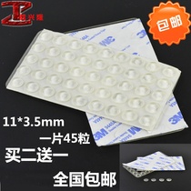 Cabinet door anti-collision protection anti-collision door threshing colloidal particles hidden sliding door buffer drawer pad self-adhesive rubber pad