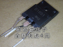 Color TV commonly used line tube 2SD1651 D1651 new spot quality assurance TO-3PF