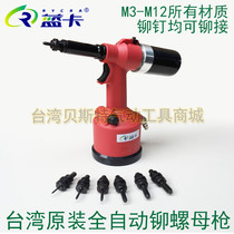 Automatic M3-M12 pneumatic hat gun riveting gun rivet gun