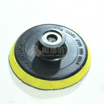 Steel paper grinding plate tray sandpaper grinding plate Suction cup grinding plate gasket rubber pad flocking sandpaper tray buckle plate 4 inches