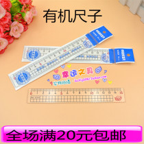 Small Angel Organic ruler 15 cm 2 use ruler student transparent wavy ruler Childrens drawing ruler study stationery batch