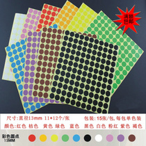 Full 38 yuan self-adhesive round label color dot sticker 13mm color sticker 10 colors