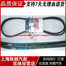 River Huairui Wind Diesel 2 5L Generator belt 10V* 1110 positive plant 25215 -42061