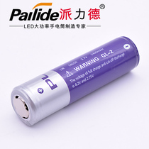 Pally strong flashlight rechargeable lithium battery flat head 18650 lithium battery 2400MAH with protection