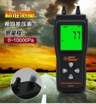 Sima AS510 handheld digital pressure gauge differential pressure gauge differential pressure gauge differential pressure gauge differential pressure gauge