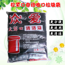 Thickened garbage bag Zhong Ai rubber band mouth cleaning bag elastic mouth automatic closing garbage bag 50 pcs